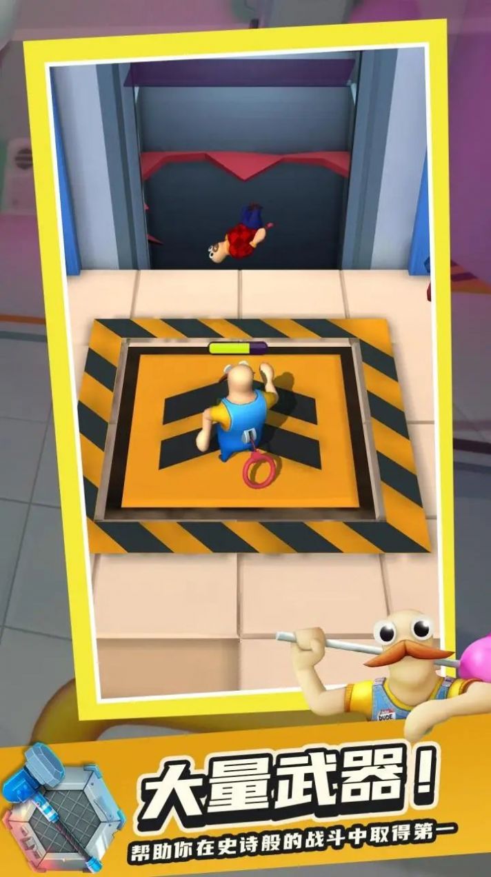 萌叔派对游戏 v1.0.3.580 安卓版