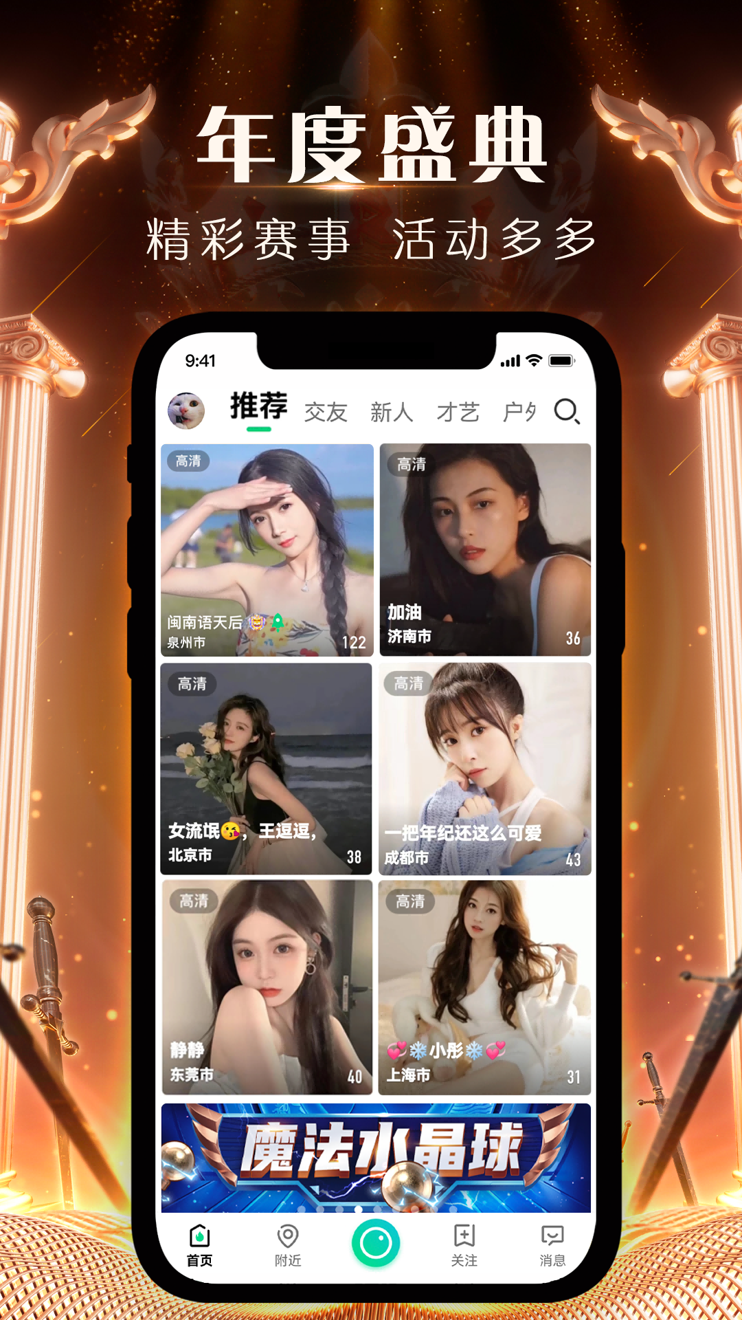 腾讯NOW直播app下载安装 v1.89.0.100 安卓版