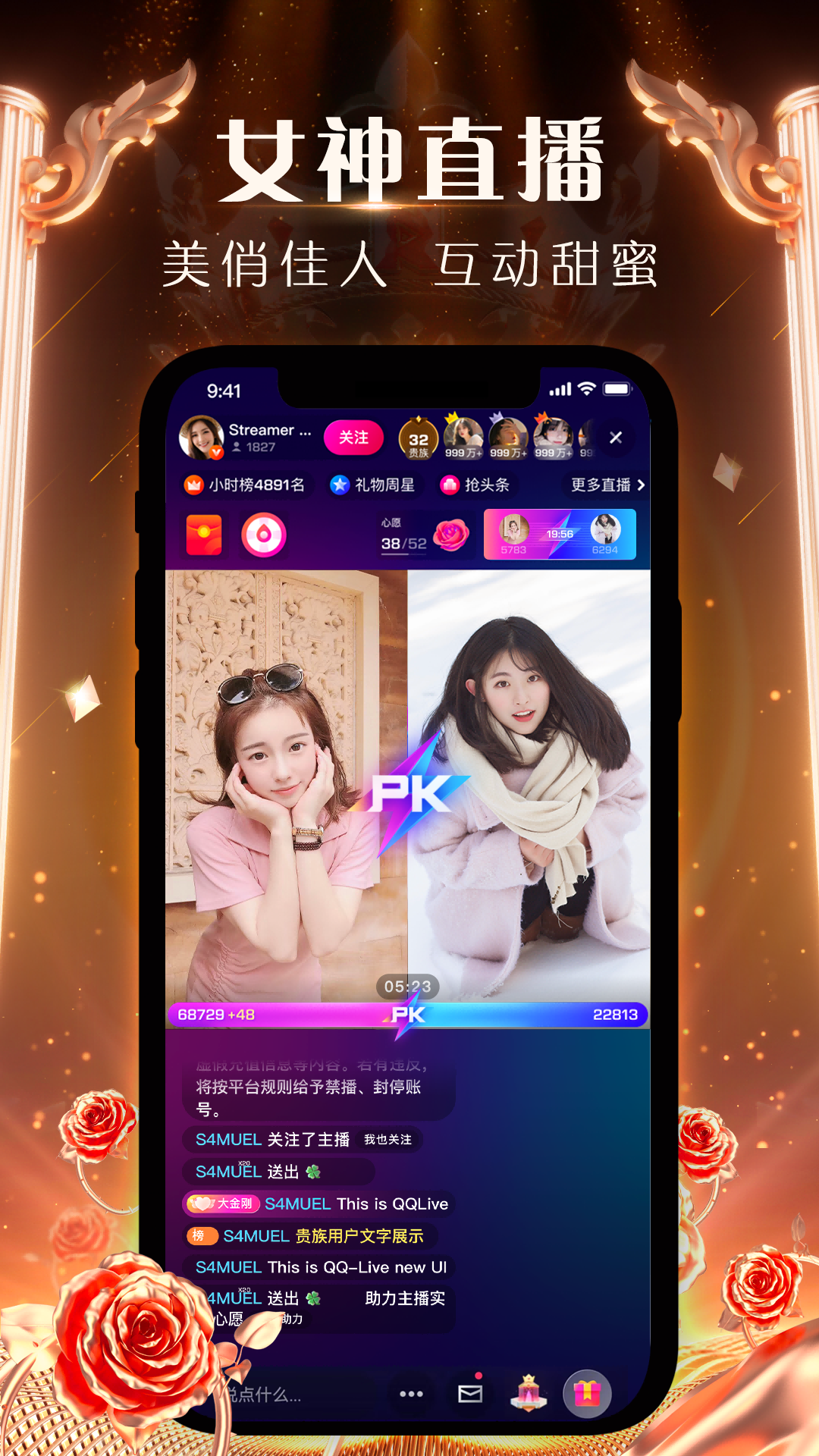 腾讯NOW直播app下载安装 v1.89.0.100 安卓版