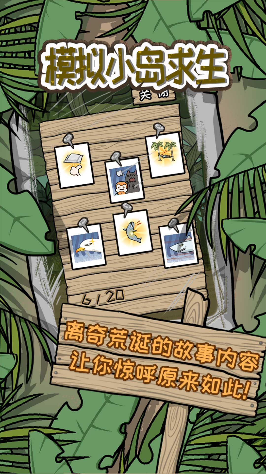 模拟小岛求生下载安装 v1.0.0 安卓最新版