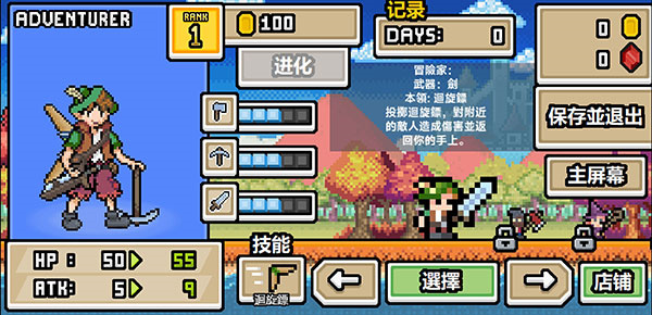 超像素生存中文版手游下载 v1.0.9.8 安卓版