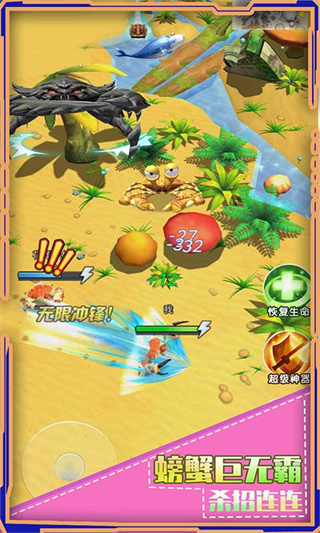 螃蟹之王手机版下载 v1.0.7 安卓版