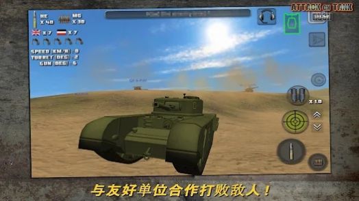 突击坦克世界战争游戏下载安装(Attack on Tank : Rush) v3.6.3 安卓版