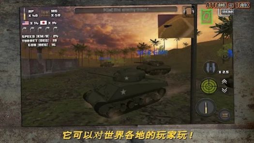 突击坦克世界战争游戏下载安装(Attack on Tank : Rush) v3.6.3 安卓版