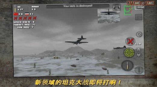 突击坦克世界战争游戏下载安装(Attack on Tank : Rush) v3.6.3 安卓版