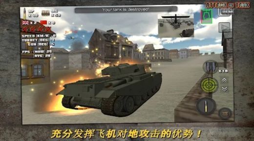 突击坦克世界战争游戏下载安装(Attack on Tank : Rush) v3.6.3 安卓版