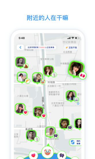 脸球app v3.3.6 安卓版