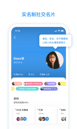脸球app v3.3.6 安卓版