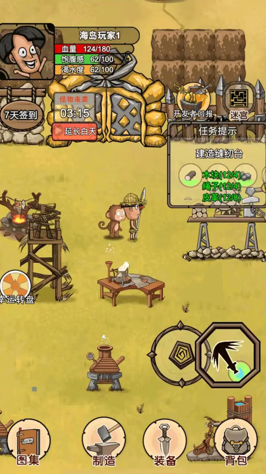 我的荒岛家园游戏 v4.1 安卓版