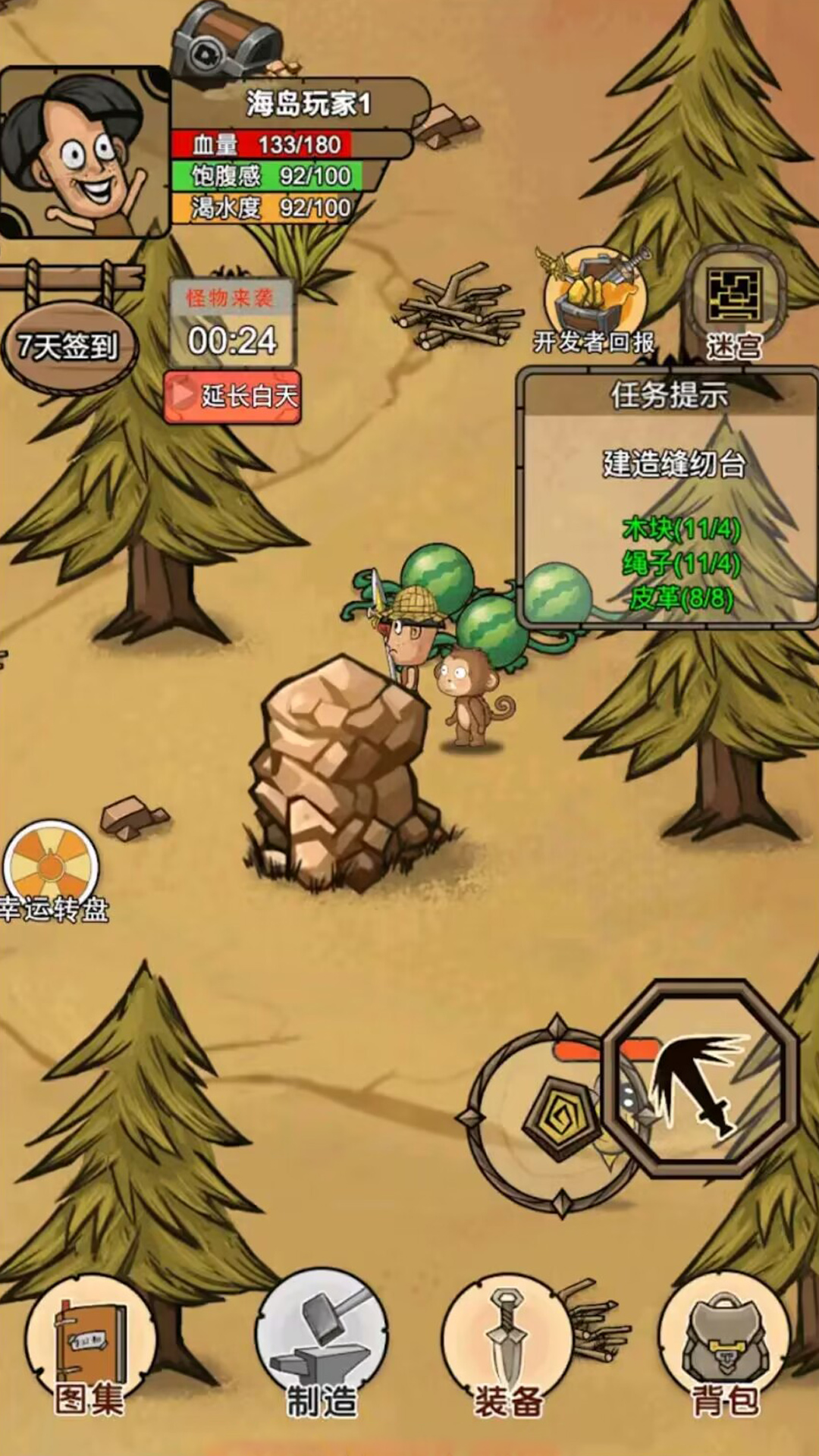 我的荒岛家园游戏 v4.1 安卓版