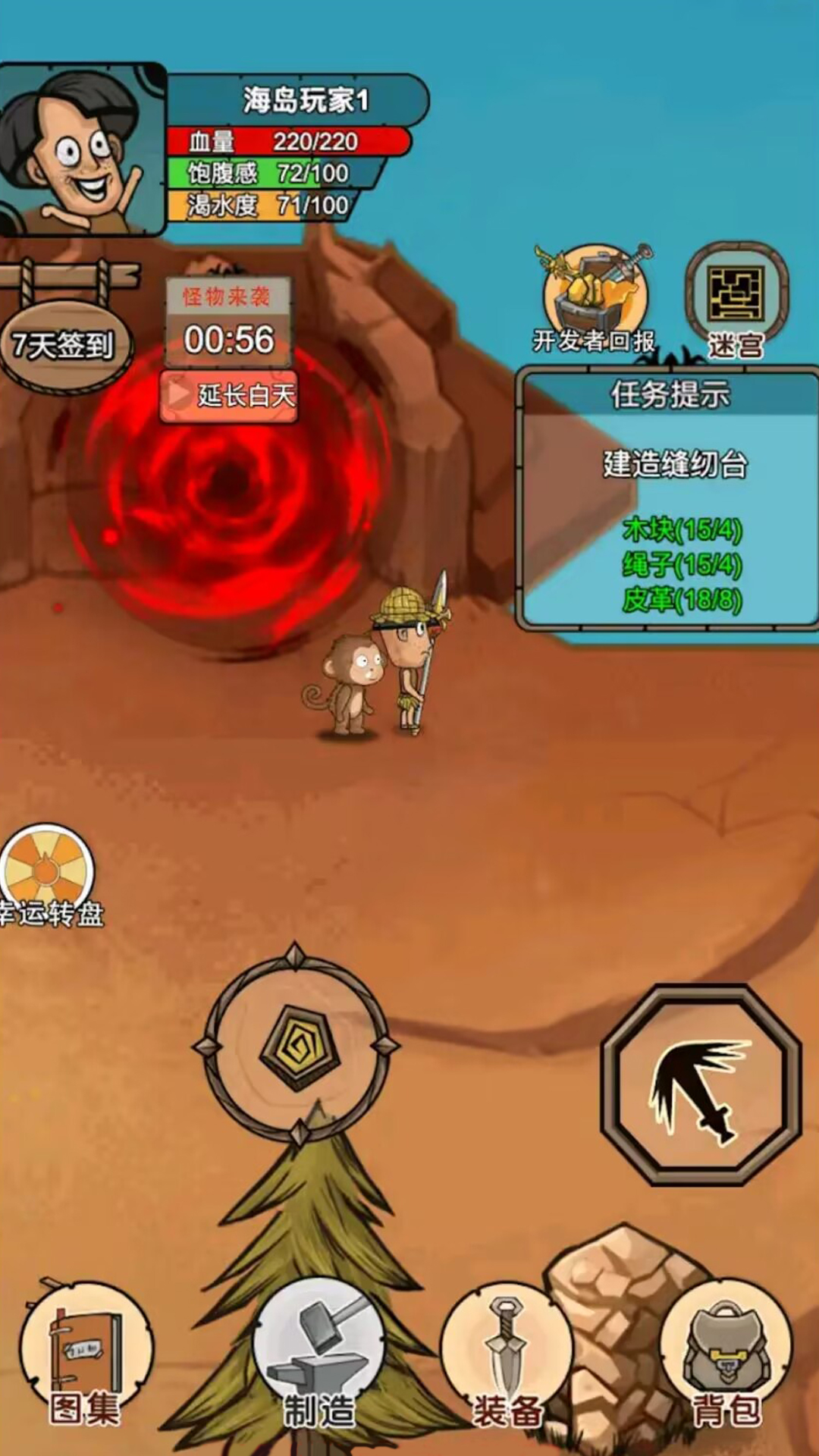 我的荒岛家园游戏 v4.1 安卓版