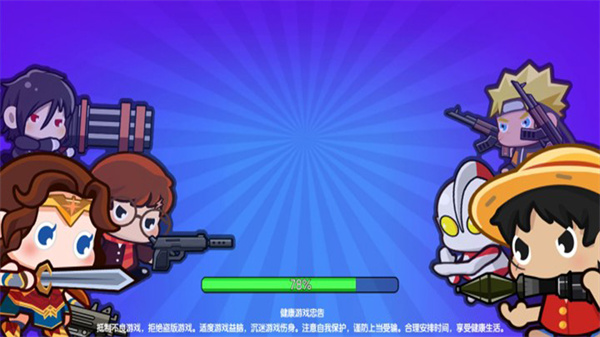 穷哈哈大乱斗下载安装 v4.1 安卓版