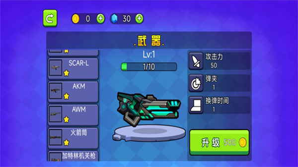 穷哈哈大乱斗下载安装 v4.1 安卓版