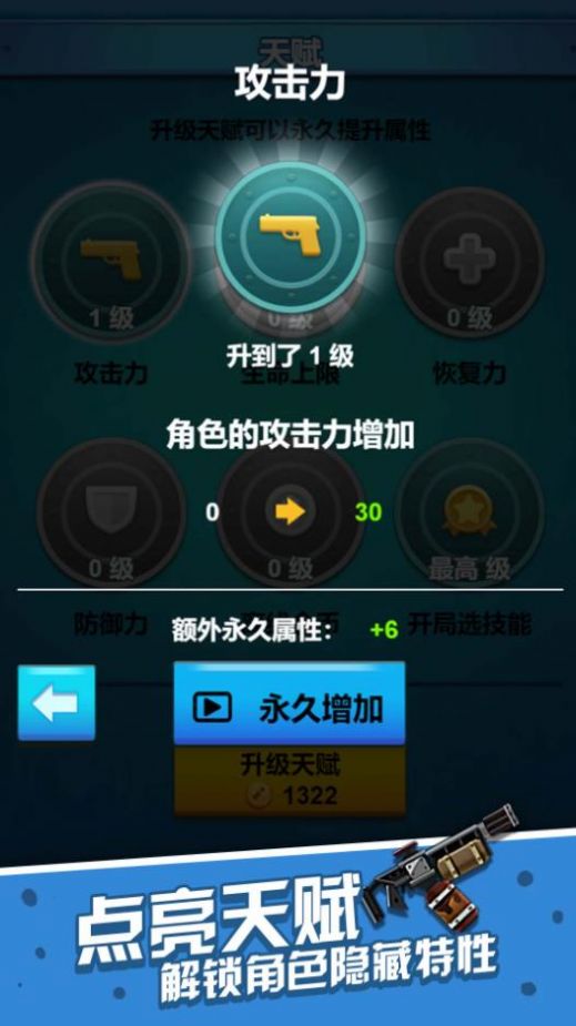 一起射击吧游戏 v1.0.0 安卓最新版