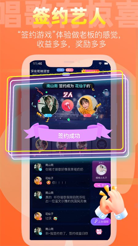 织音app下载安装2022 v1.2.23 安卓版