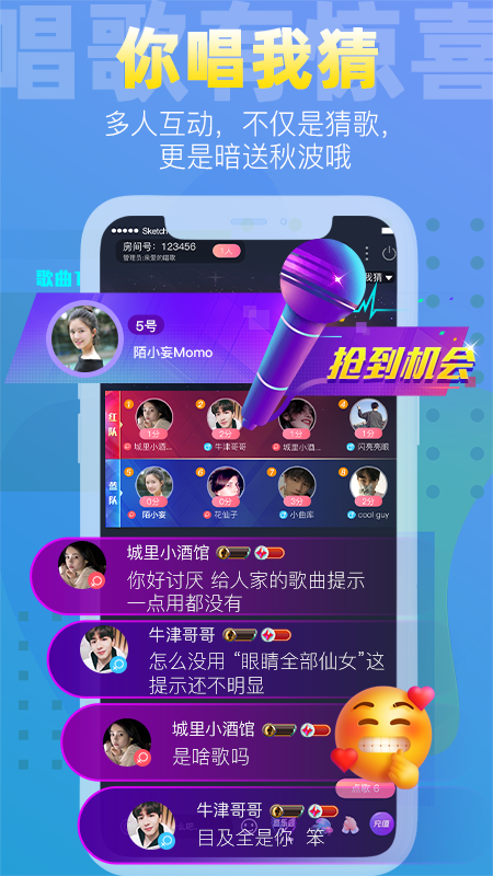 织音app下载安装2022 v1.2.23 安卓版