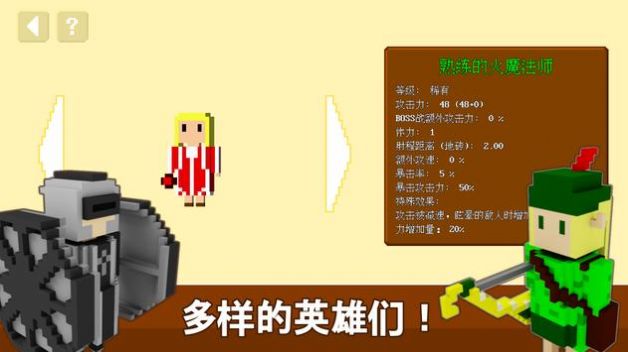 不可攻略运气塔防游戏(Impossible Luck Defense 2) v2.05 安卓版