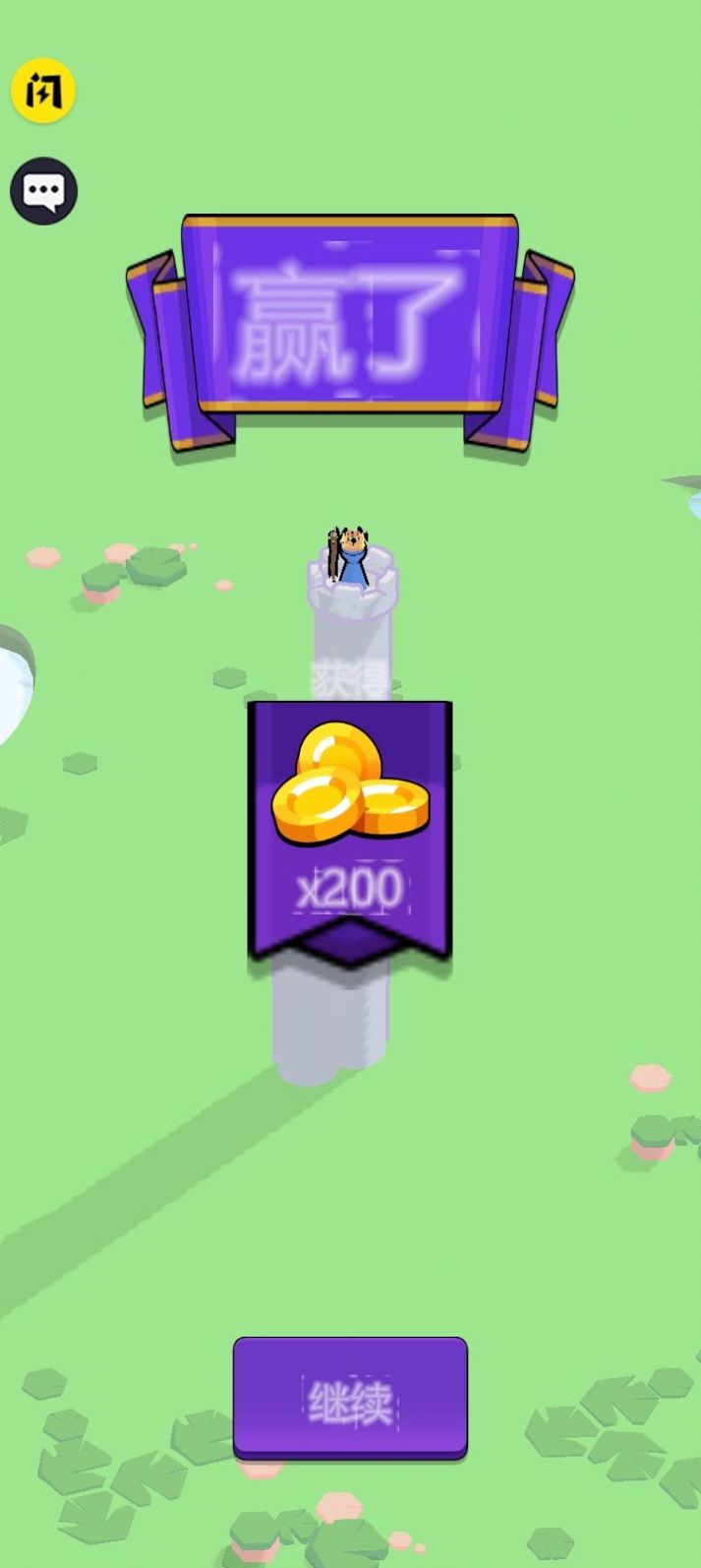 超级城堡游戏下载安装 v1.0.1 安卓版