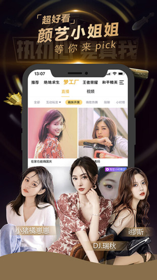 企鹅电竞直播平台 v6.11.0.576 安卓版