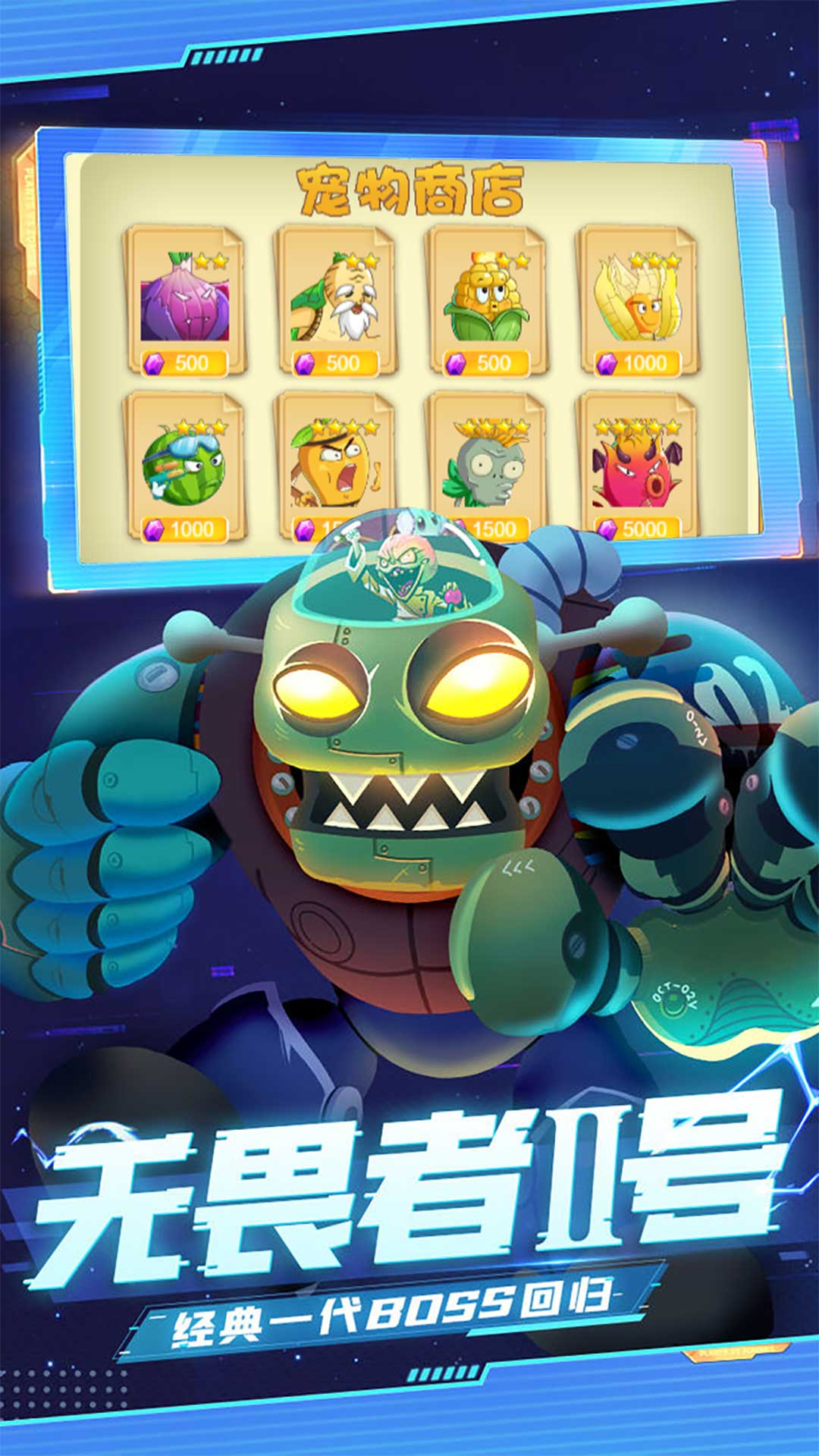 暴走僵尸大乱斗下载安装 v1.0 安卓版