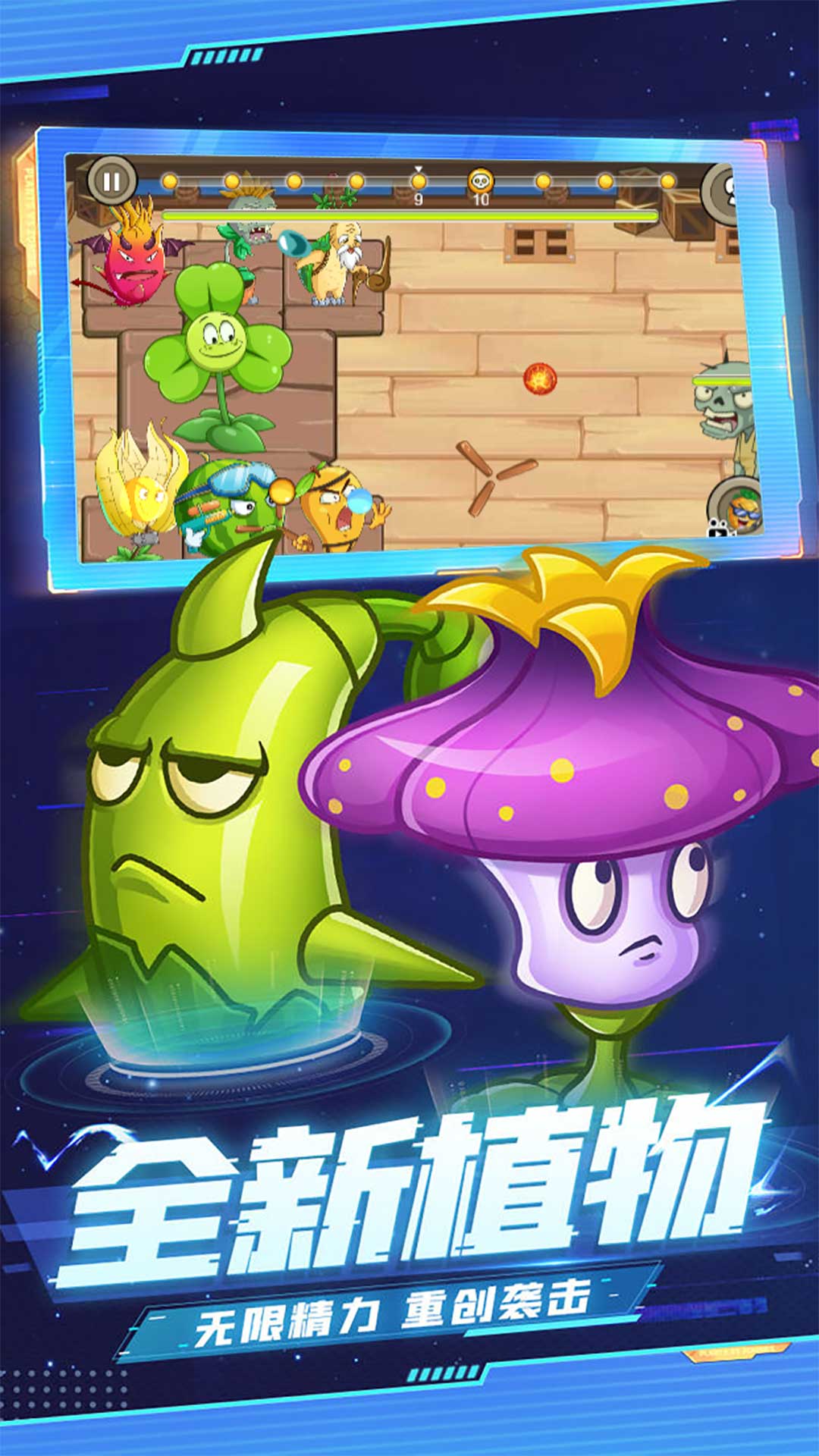 暴走僵尸大乱斗下载安装 v1.0 安卓版