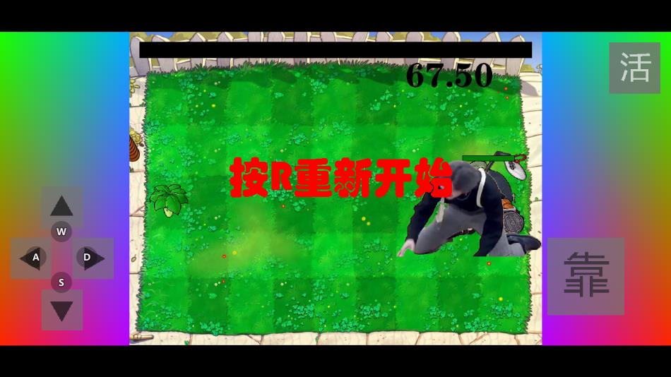 铁山靠模拟器下载 v1.0.0 安卓版