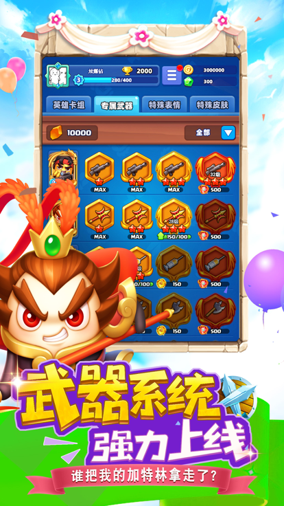 随机冲突土豆英雄 v1.2.6 安卓版