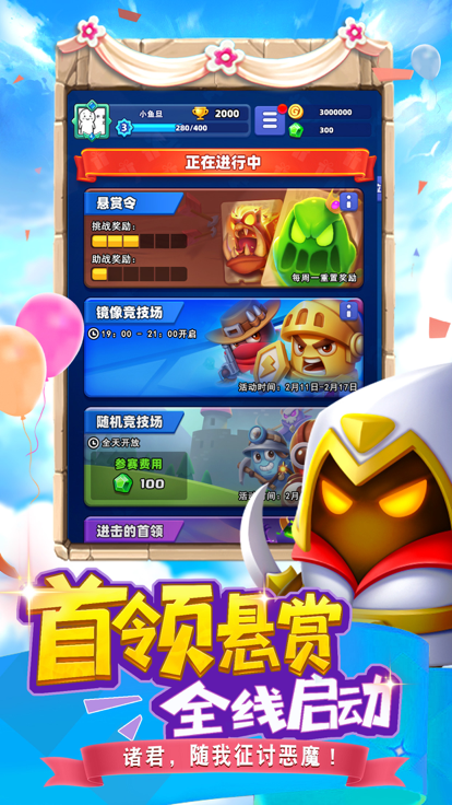 随机冲突土豆英雄 v1.2.6 安卓版