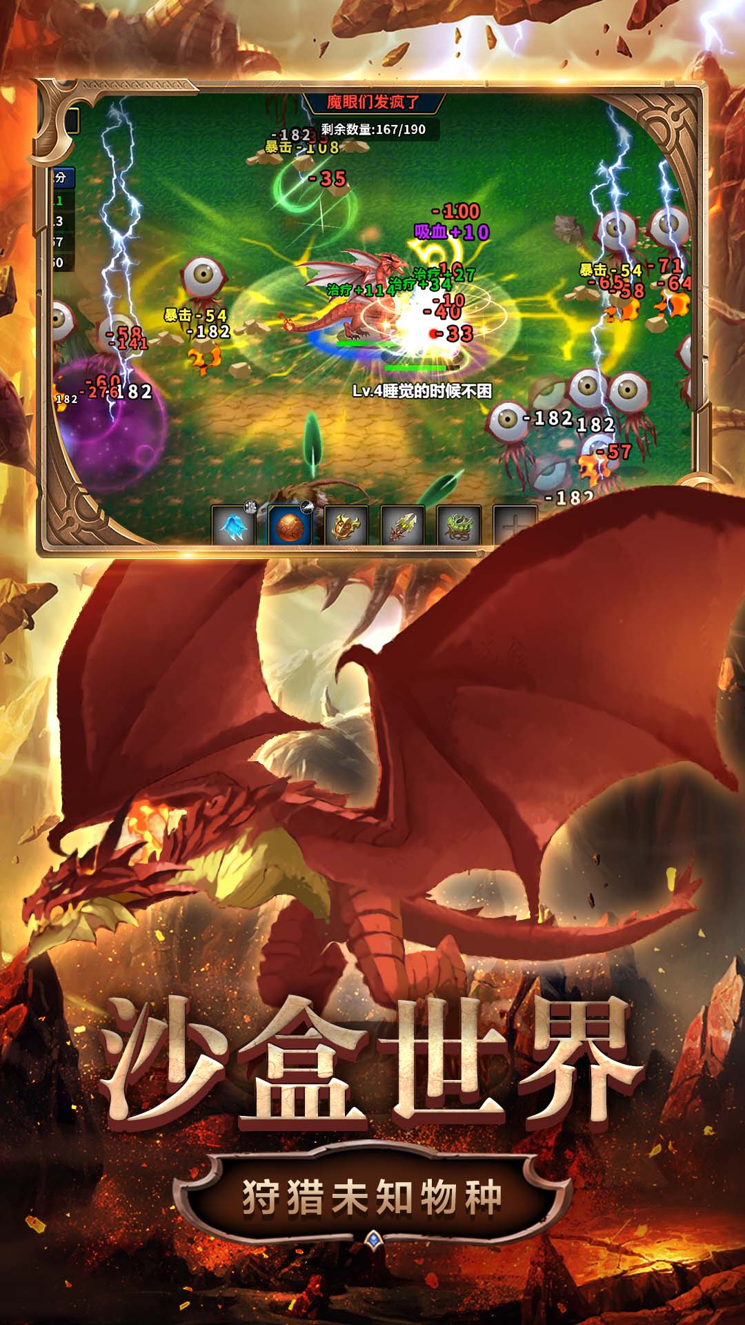 变异生物进化游戏下载安装 v1.0 安卓版