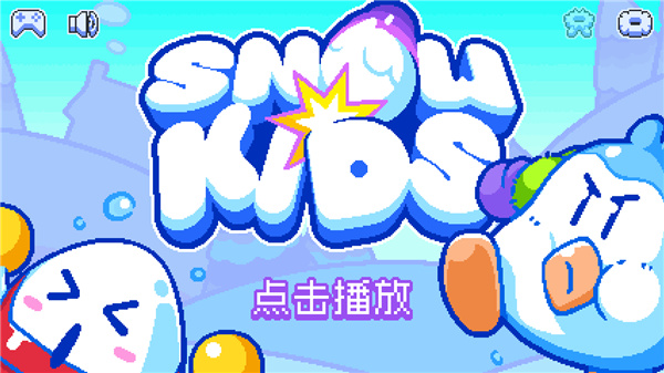 雪孩子手游下载(Snow Kids) v1.1.2 安卓版