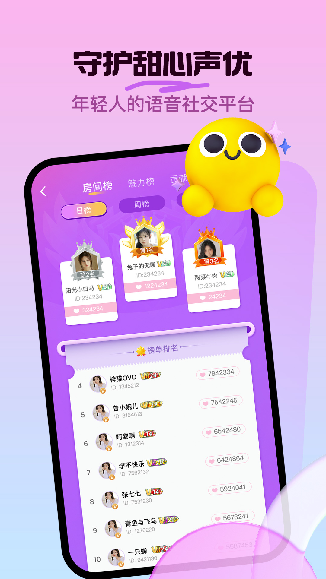 云声语音app下载 v1.1.9.0 安卓版