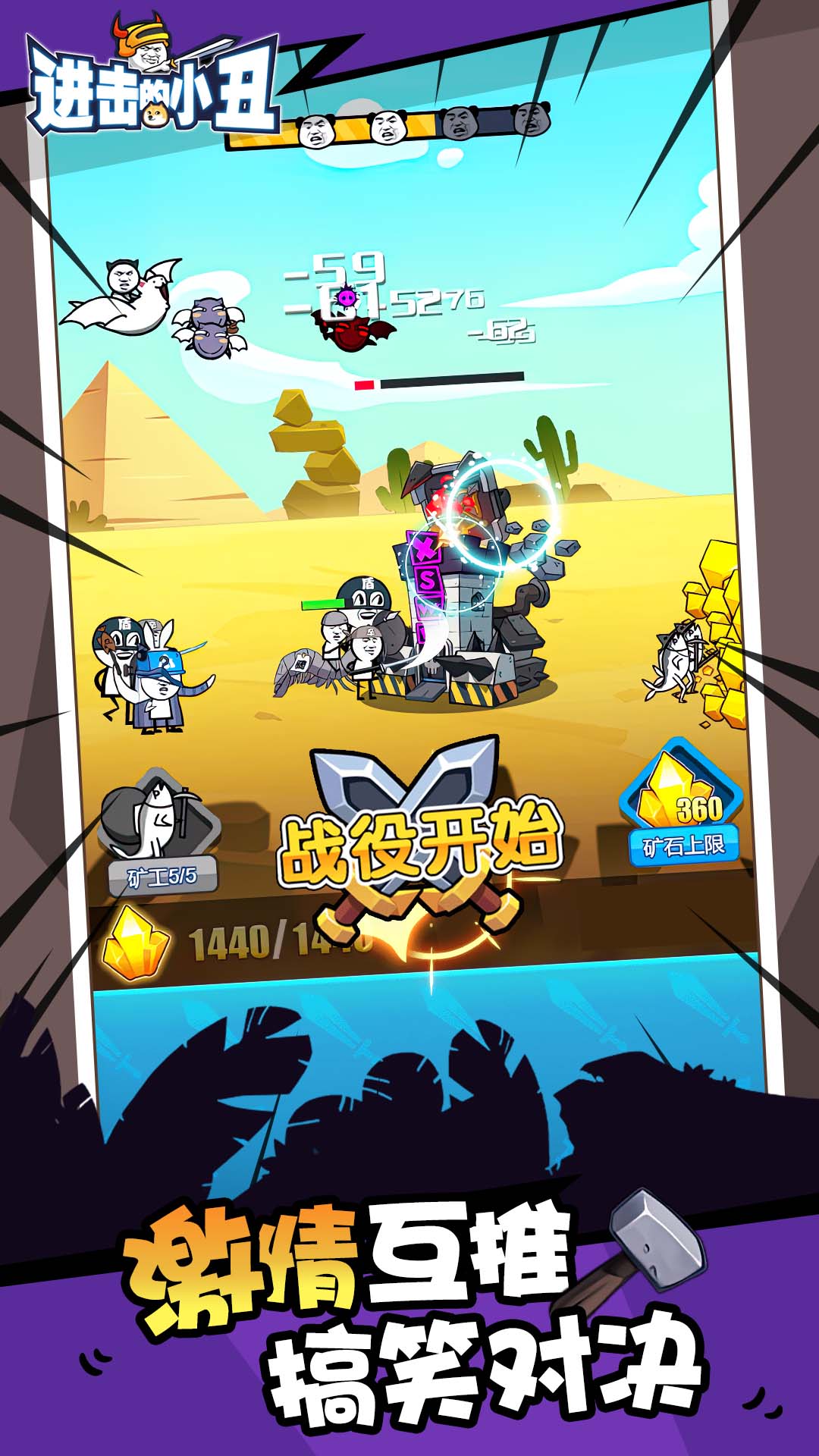 进击的小丑游戏 v1.0.0 安卓最新版