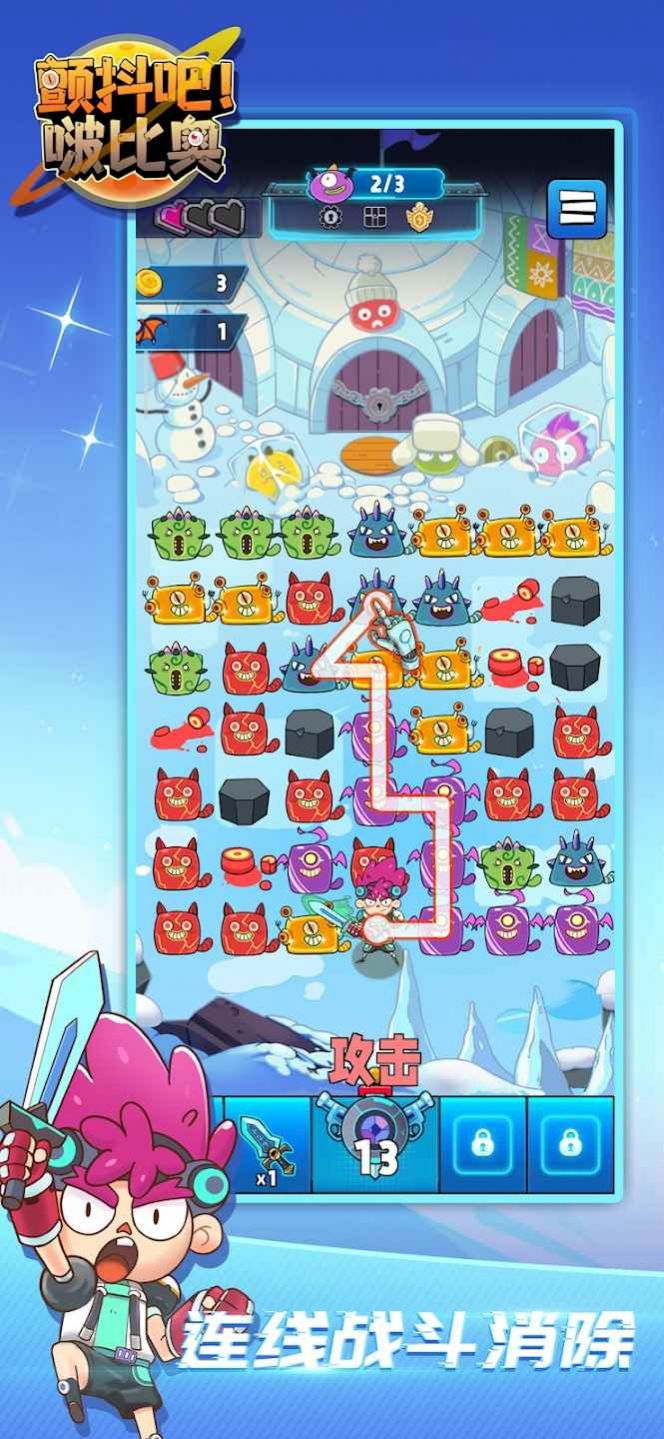 颤抖吧啵比奥游戏(Tremble it! Bopyeo) v1.0.2 安卓版