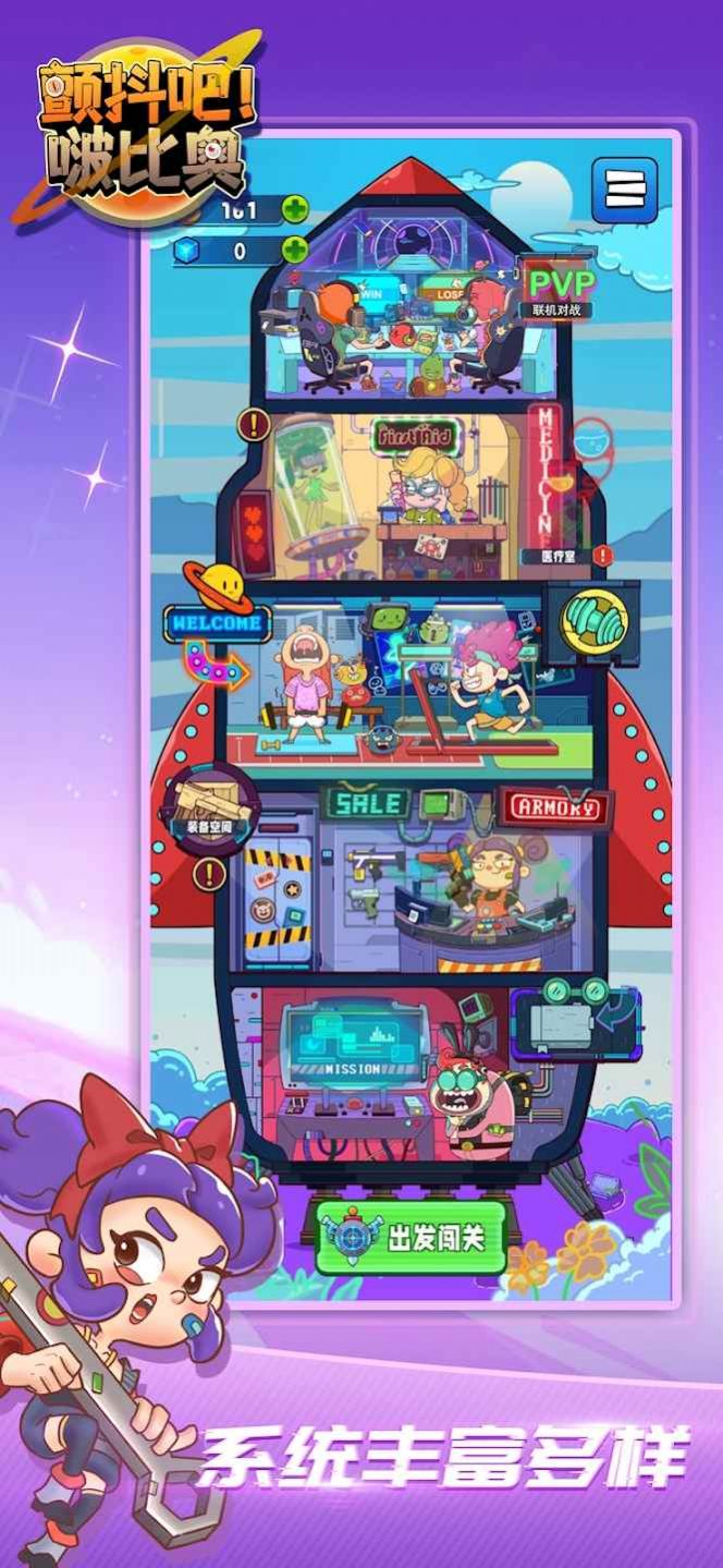 颤抖吧啵比奥游戏(Tremble it! Bopyeo) v1.0.2 安卓版