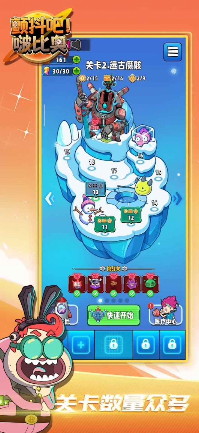 颤抖吧啵比奥游戏(Tremble it! Bopyeo) v1.0.2 安卓版