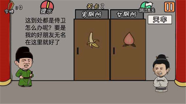 总有贱婢想害本宫游戏下载 v1.2.1 安卓版