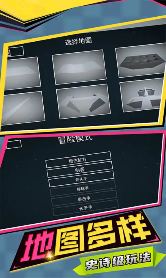 至尊火柴人王者战争游戏 v1.10000.1025 安卓版