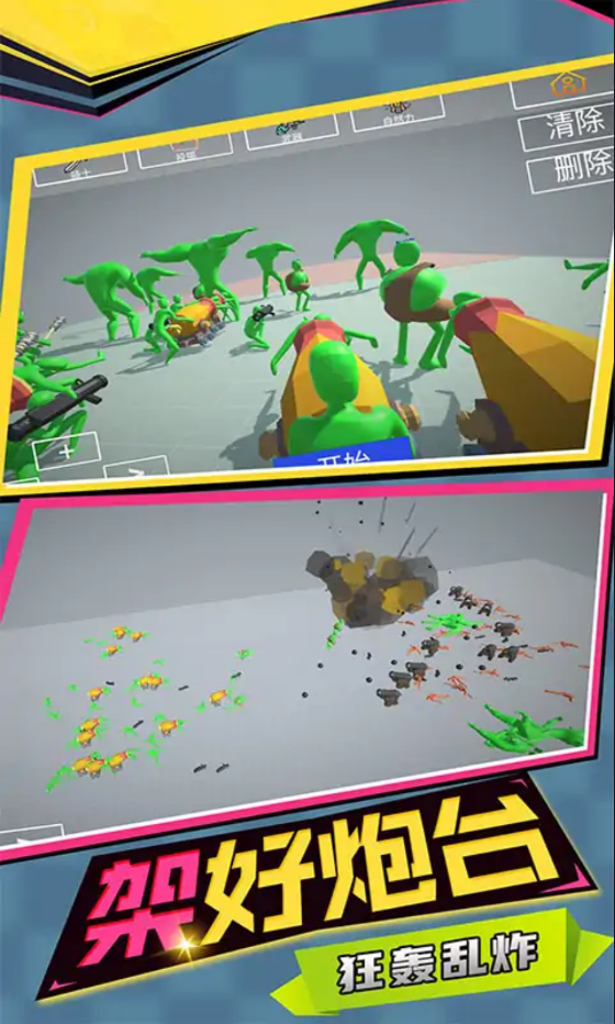 至尊火柴人王者战争游戏 v1.10000.1025 安卓版