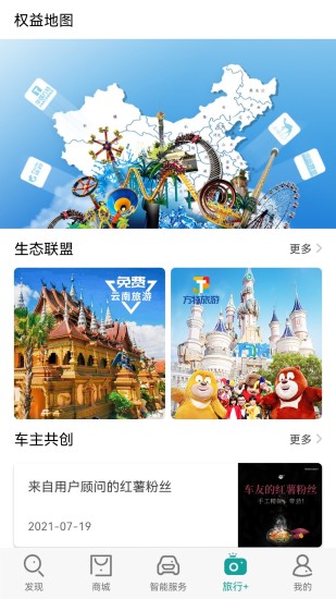捷途汽车app v2.6.2 安卓版