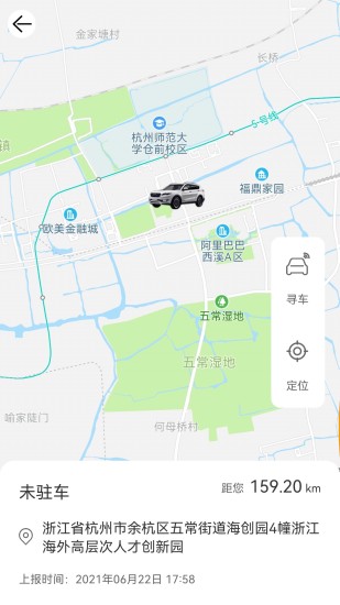 捷途汽车app v2.6.2 安卓版