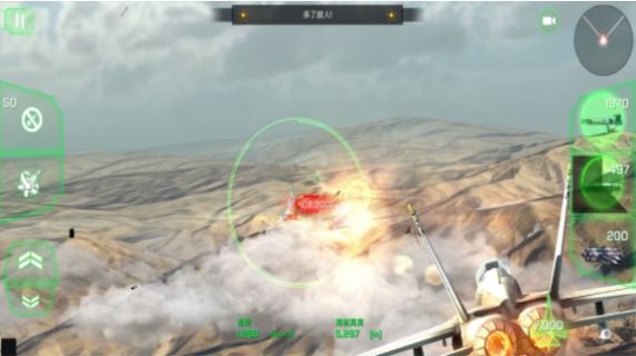 巅峰空中决战游戏 v1.0.0 安卓版