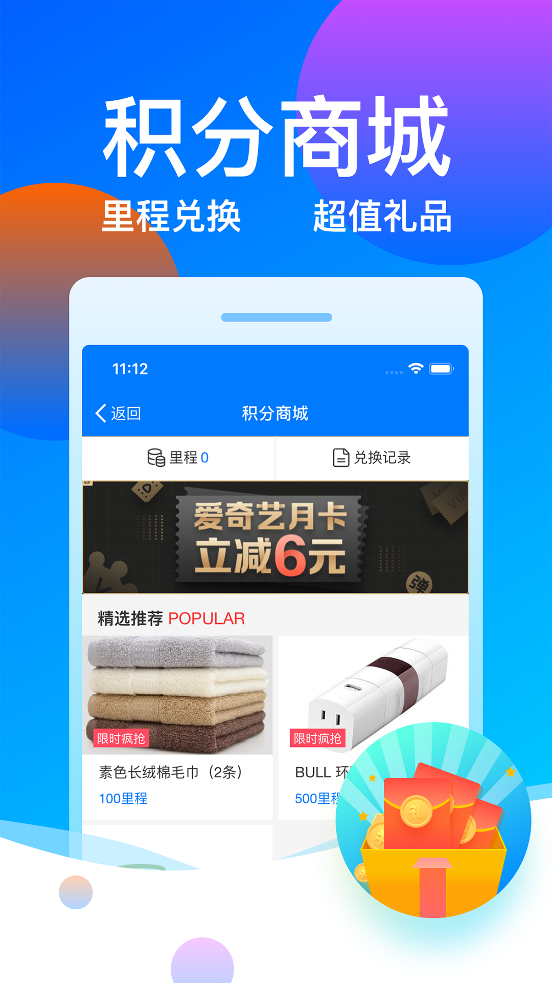 客运帮12308 v9.8.6 安卓版