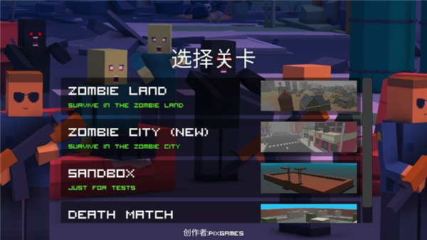 僵尸生存工艺中文版下载 v3.3 安卓版