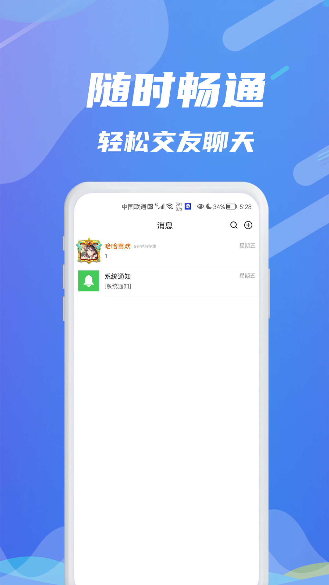 伊语app v5.0 最新版
