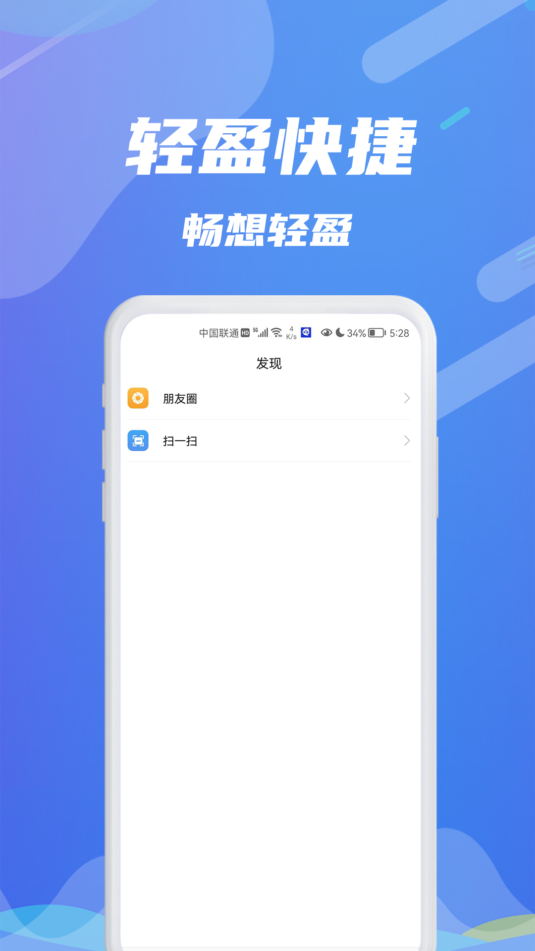 伊语app v5.0 最新版