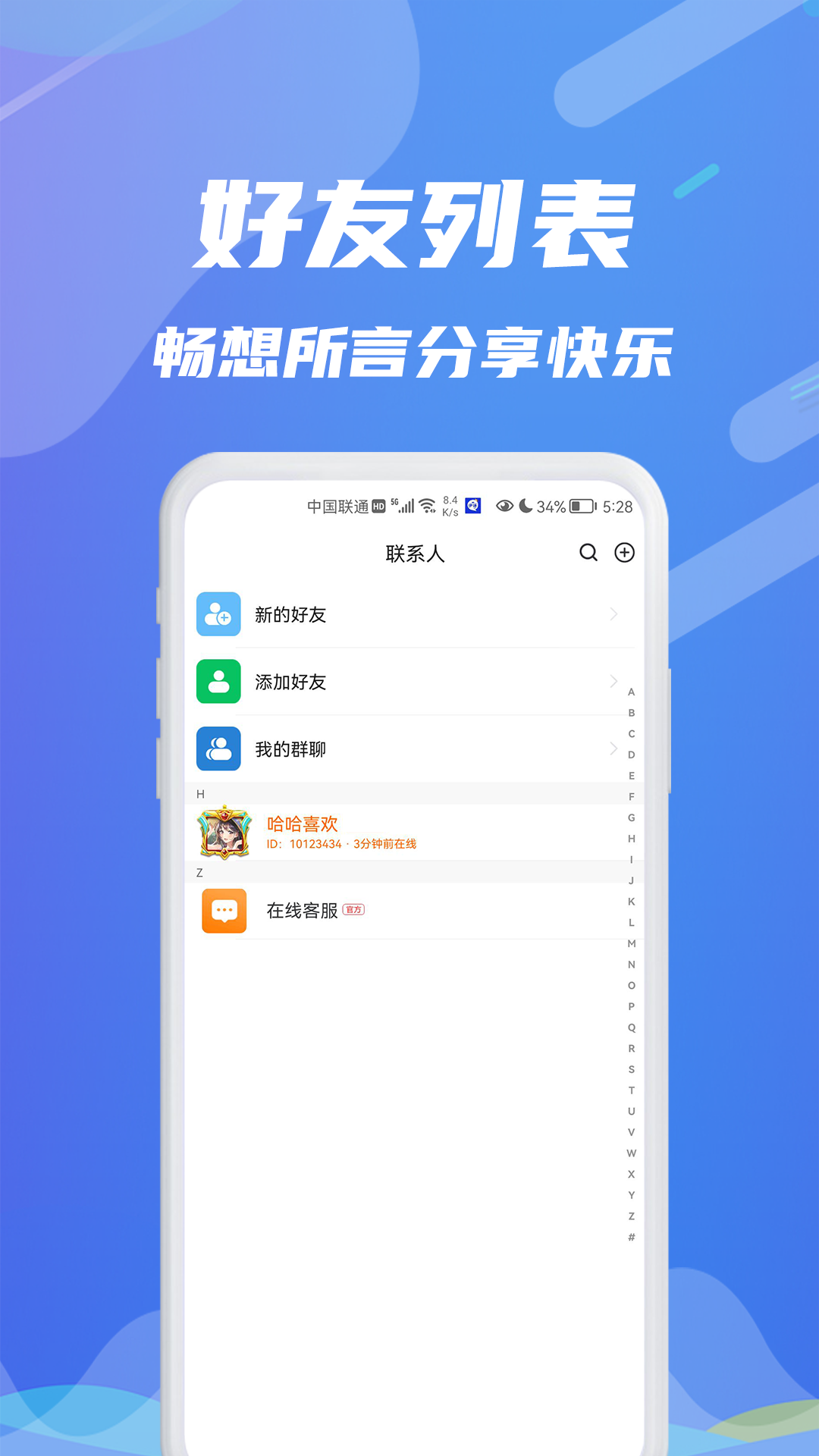 伊语app v5.0 最新版