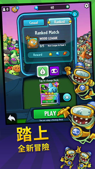 PVZ英雄国际版汉化无限钻石(PvZ Heroes) v1.39.94 安卓版