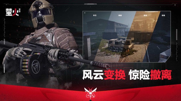 萤火突击国际服(Lost Light) v1.0 安卓版