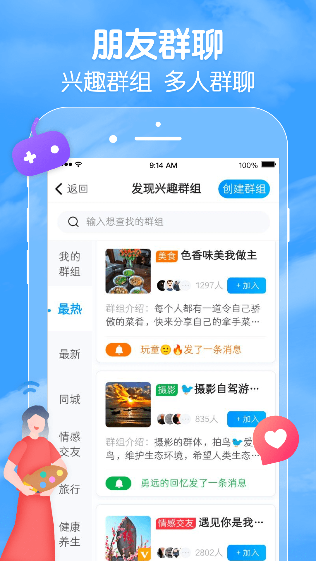 闲趣岛中老年交友app v7.0.10 安卓版
