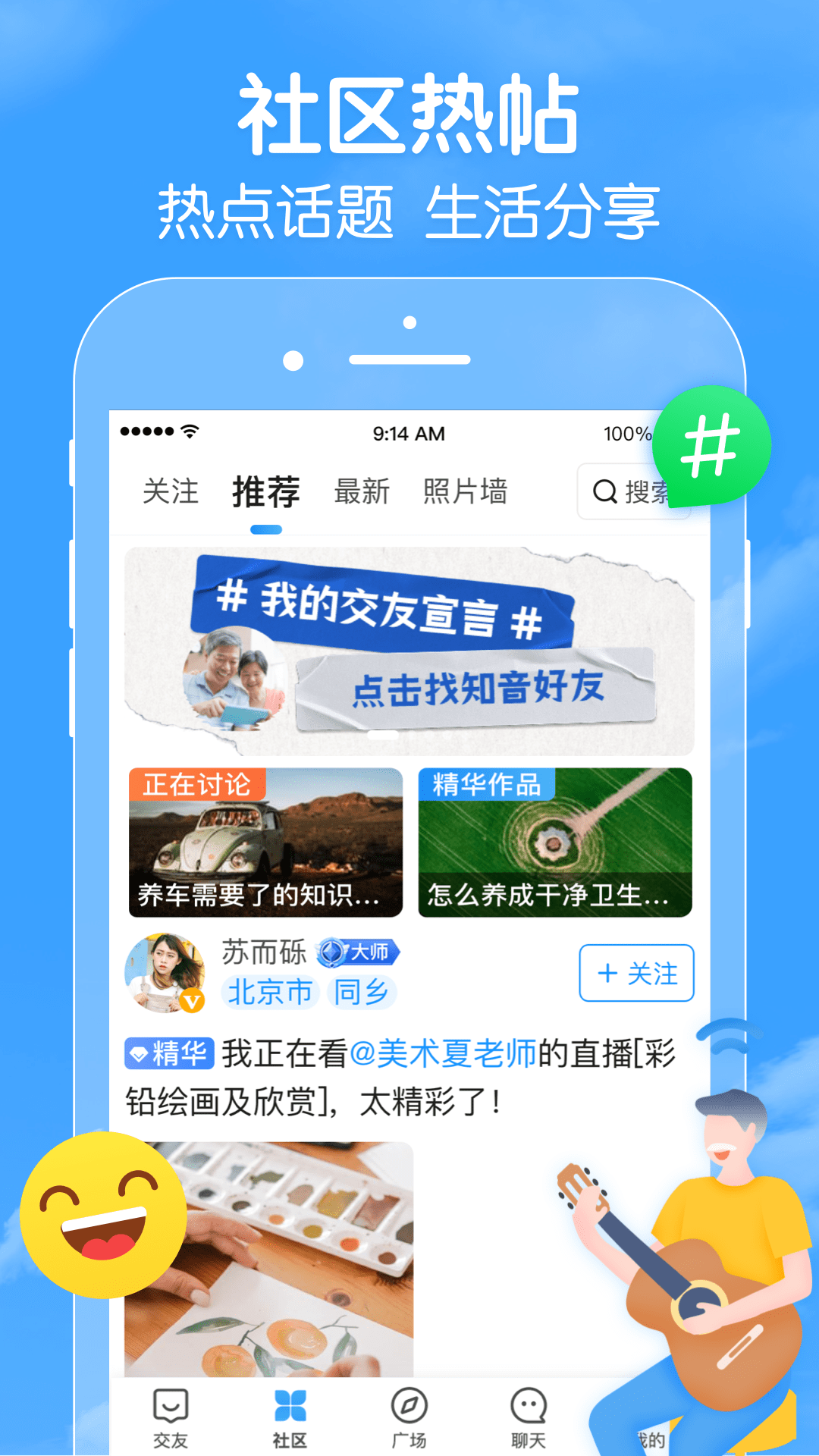 闲趣岛中老年交友app v7.0.10 安卓版